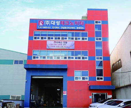 (주)대성테크노히타 대표 이미지